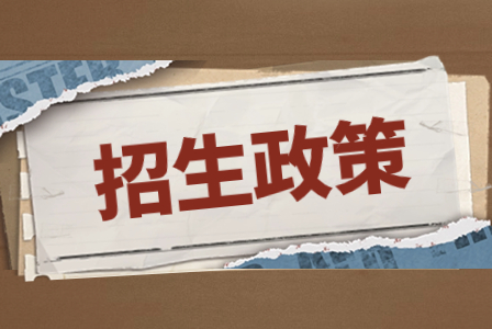 廣西衛生職業技術學院2024年單獨招生計劃表