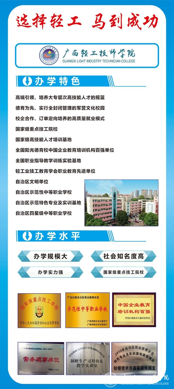 招生簡章