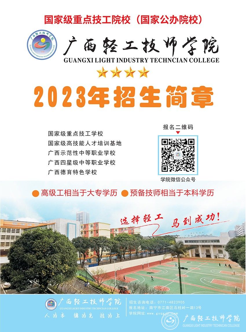招生簡章