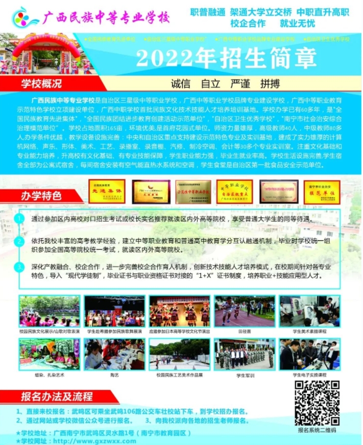 學校簡介