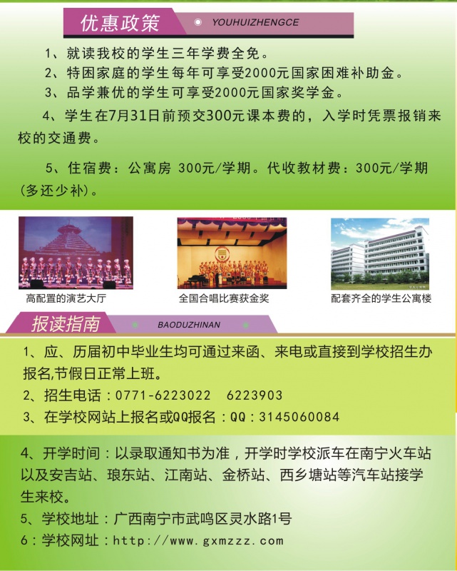 優惠政策