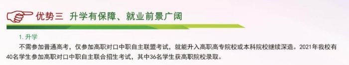 就讀優(yōu)勢