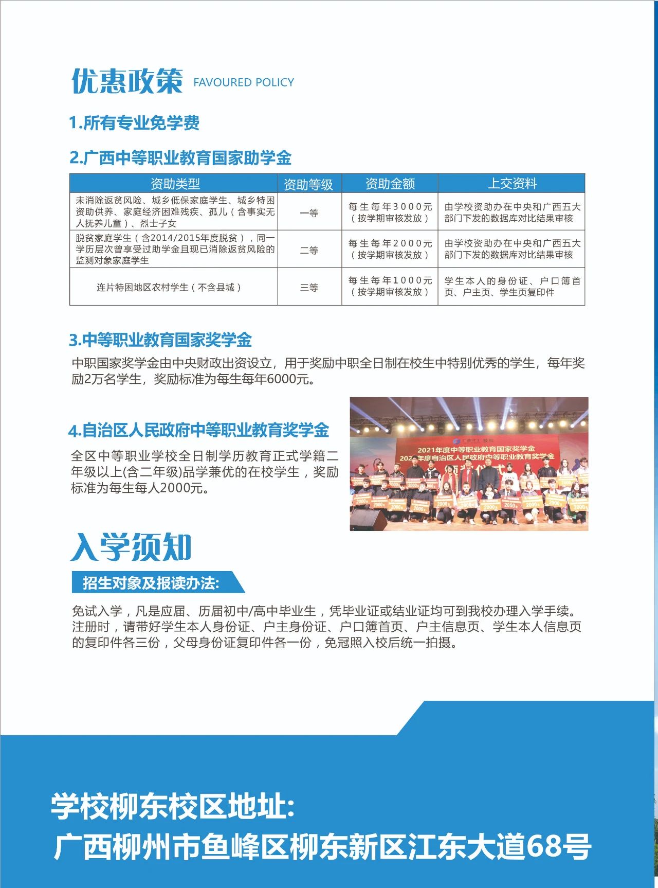 廣西中職中專網(wǎng)