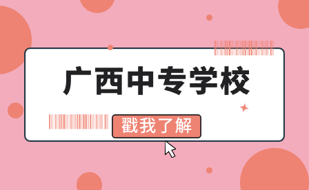 中專師范專業有哪些？