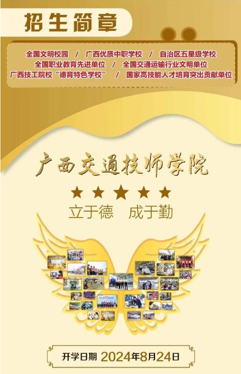 招生簡章