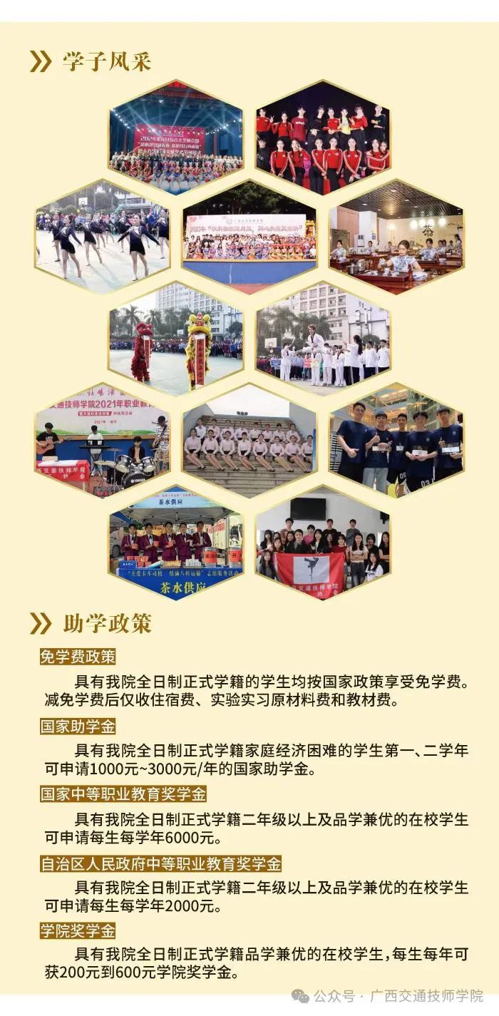 資助政策