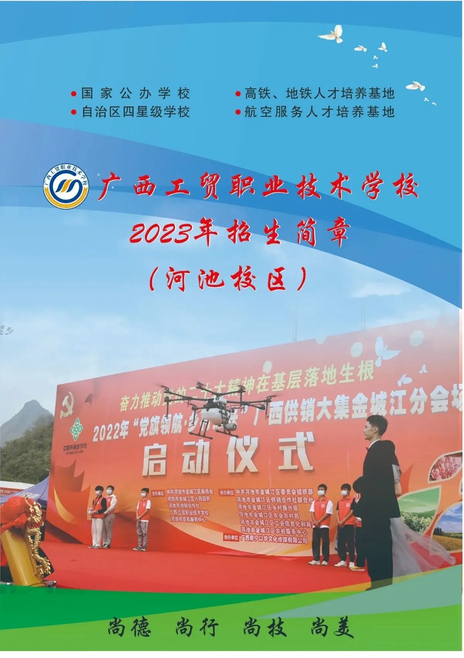 廣西中職中專網(wǎng)