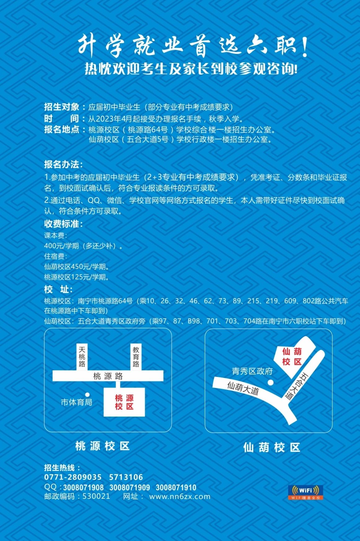 廣西中職中專網(wǎng)