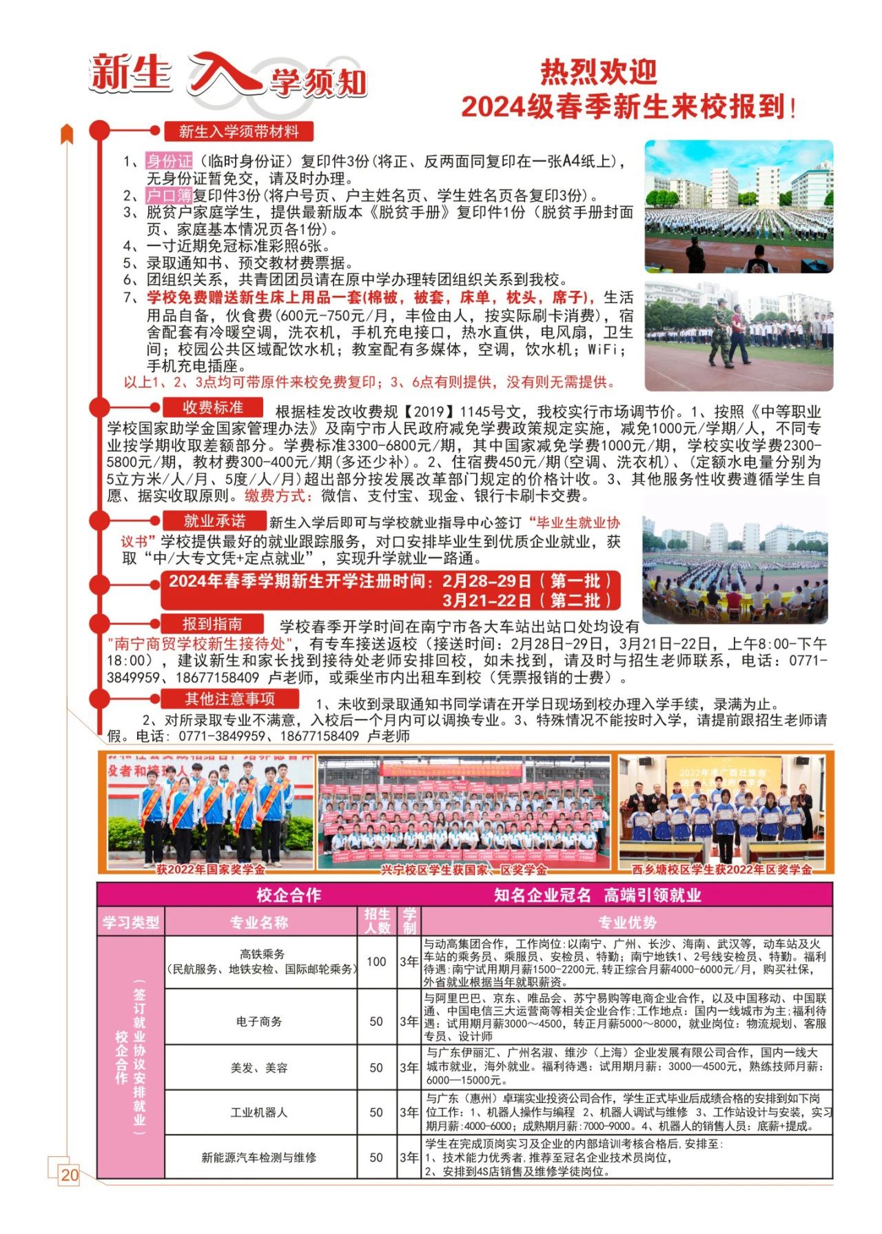 廣西中職中專(zhuān)網(wǎng)