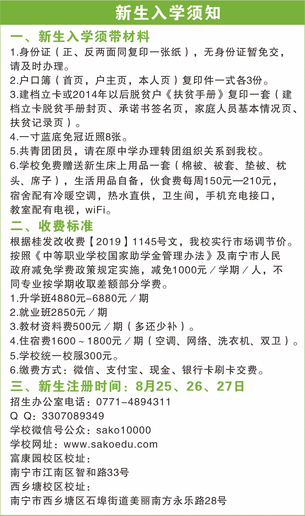 廣西中職中專網(wǎng)
