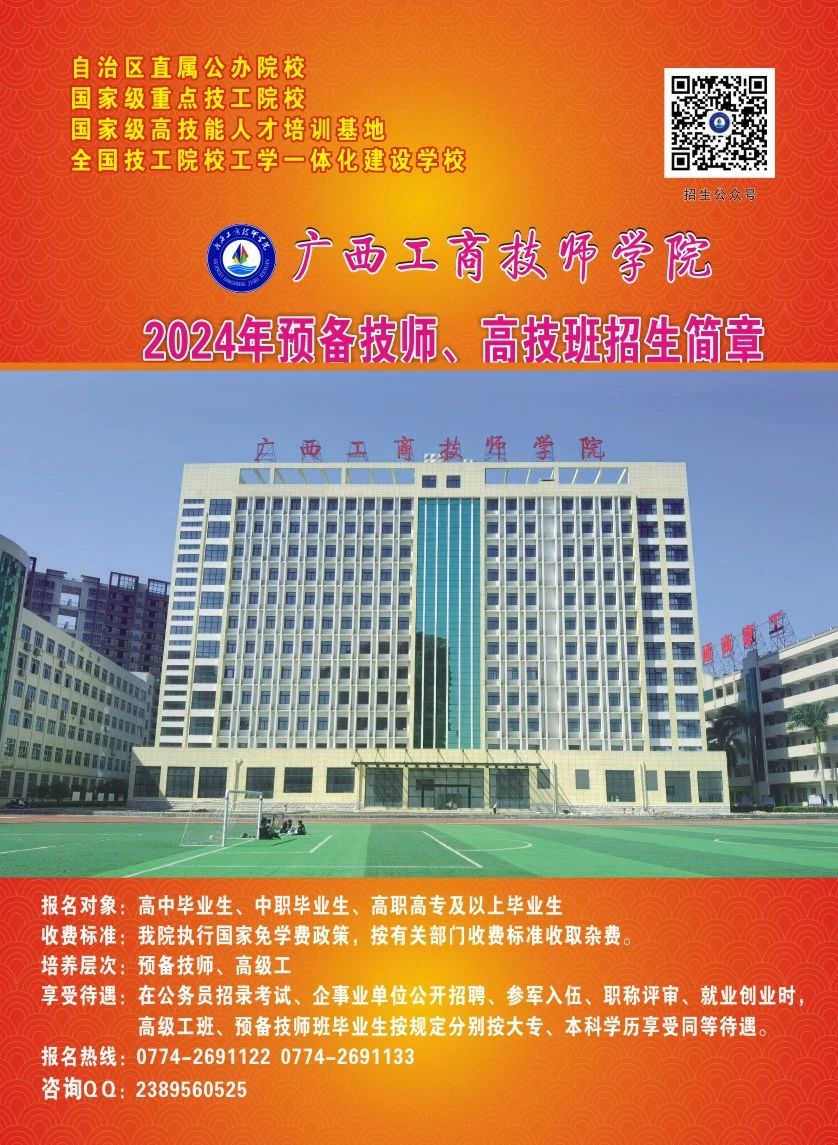 招生簡(jiǎn)章