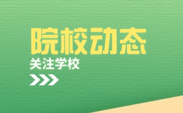 廣西動力技工學校武鳴校區好不好？