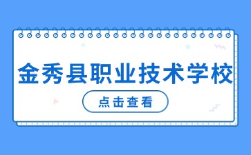 廣西中專招生網