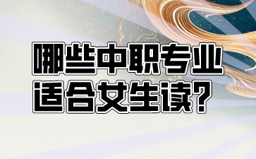 廣西中職專業