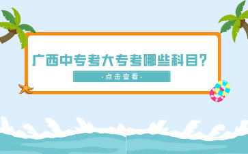廣西高職單招網(wǎng)