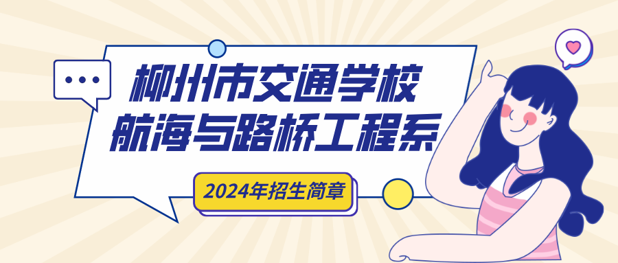 招生簡章