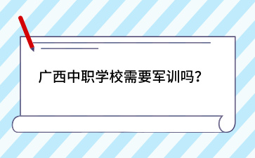 廣西中職招生網(wǎng)