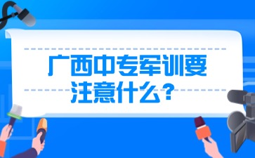 廣西中職招生網(wǎng)