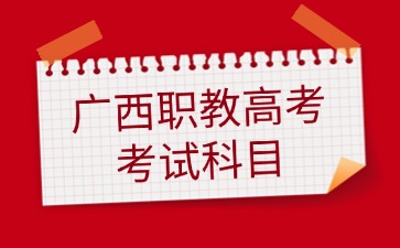 廣西中職招生網