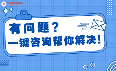 廣西初中升學(xué)在線咨詢?nèi)肟?>
                    </a>
                    <div   id=