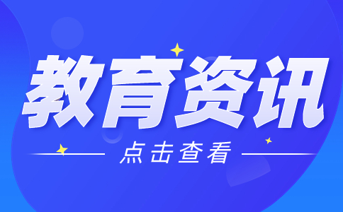 廣西2024年成人高等學(xué)校招生全國(guó)統(tǒng)一考試招生錄取工作順利結(jié)束