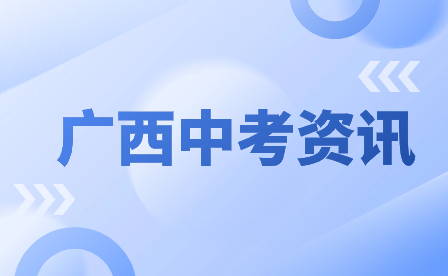 廣西貴港中考的分?jǐn)?shù)線是多少分及格