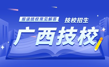 廣西技校專升本需要參加考試嗎？